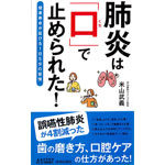 日本口腔ケア学会＜公式サイト＞口腔ケアに関する論文・学術大会・フォーラム・研究会情報などを発信