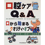 日本口腔ケア学会＜公式サイト＞口腔ケアに関する論文・学術大会・フォーラム・研究会情報などを発信