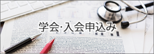 日本口腔ケア学会＜公式サイト＞口腔ケアに関する論文・学術大会・フォーラム・研究会情報などを発信