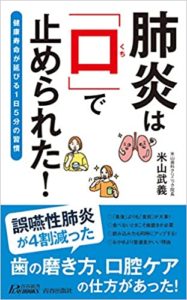 日本口腔ケア学会＜公式サイト＞口腔ケアに関する論文・学術大会・フォーラム・研究会情報などを発信