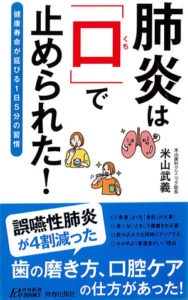 日本口腔ケア学会＜公式サイト＞口腔ケアに関する論文・学術大会・フォーラム・研究会情報などを発信