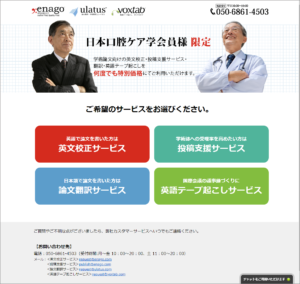 日本口腔ケア学会＜公式サイト＞口腔ケアに関する論文・学術大会・フォーラム・研究会情報などを発信